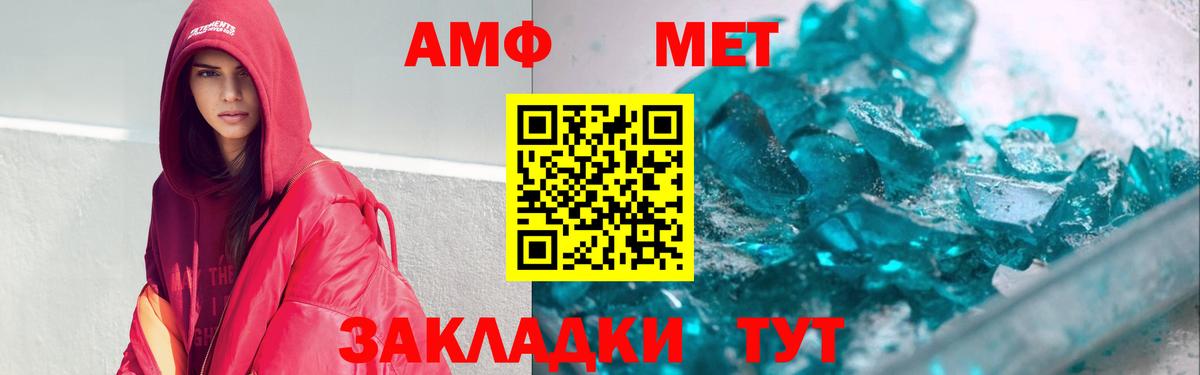 Амфетамин Premium Белорецк