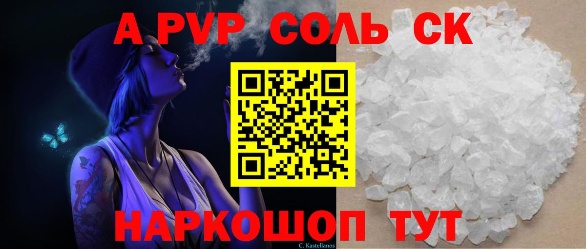 Alfa_PVP мука Белорецк