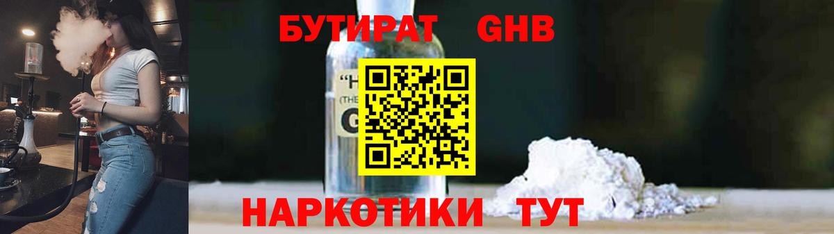 Белорецк  БУТИРАТ оксана  Вход с VPN 