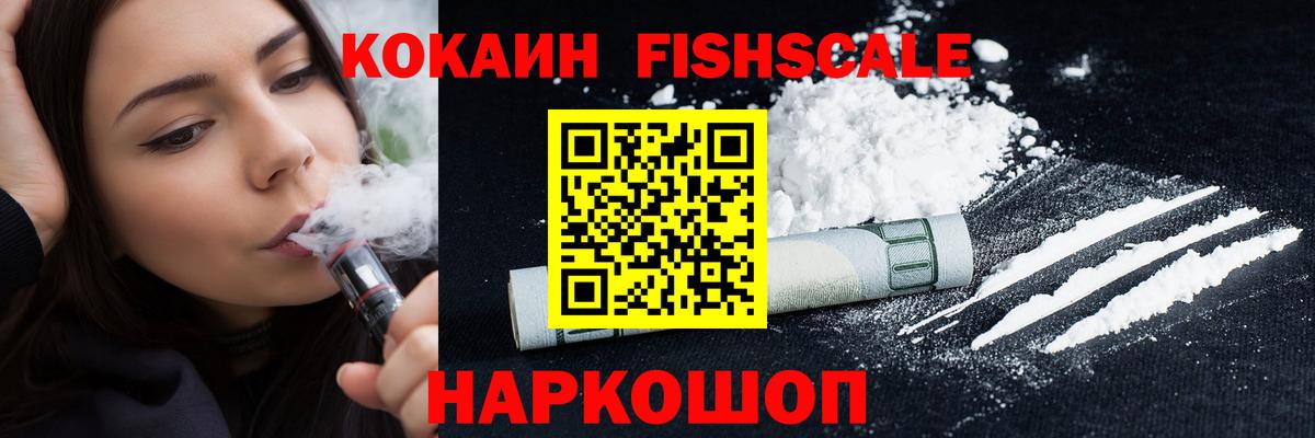 Белорецк  Cocaine  Вход с VPN  COCAIN Колумбийский  Кокаин VHQ 