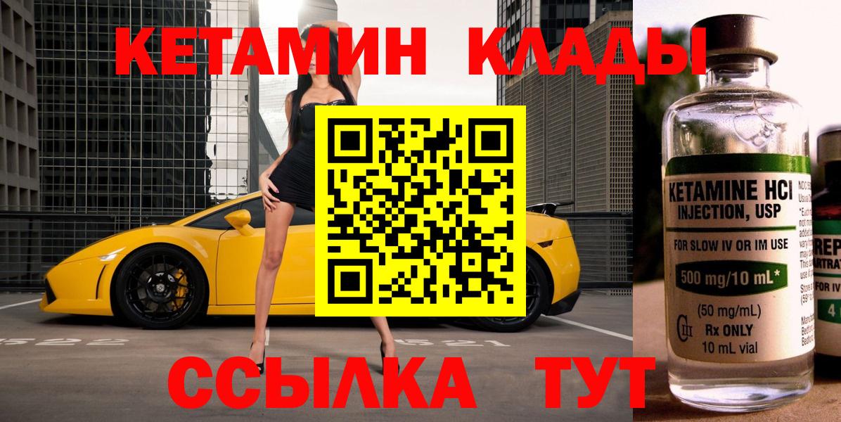 MEGA онион  Вход с VPN  Кетамин ketamine  Белорецк  КЕТАМИН VHQ 