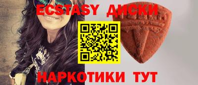 ECSTASY Усть-Илимск