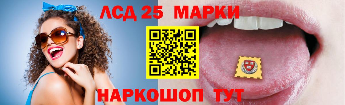 Лсд 25 экстази кислота  ЛСД экстази кислота  Вход с VPN  Лсд 25 экстази  Белорецк 