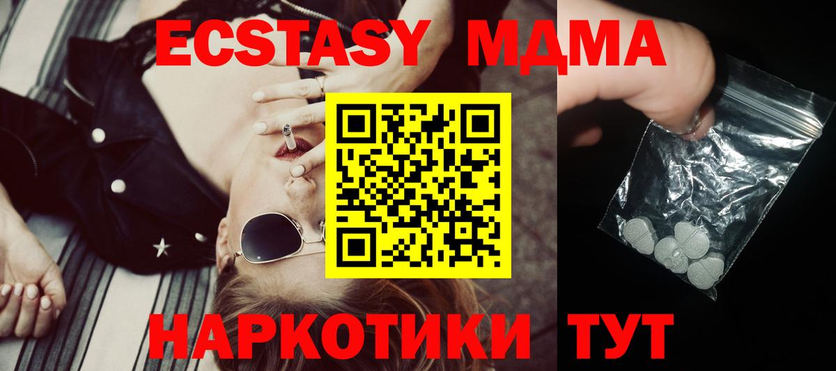 МДМА  Вход с VPN  Белорецк  МДМА crystal  МДМА crystal 