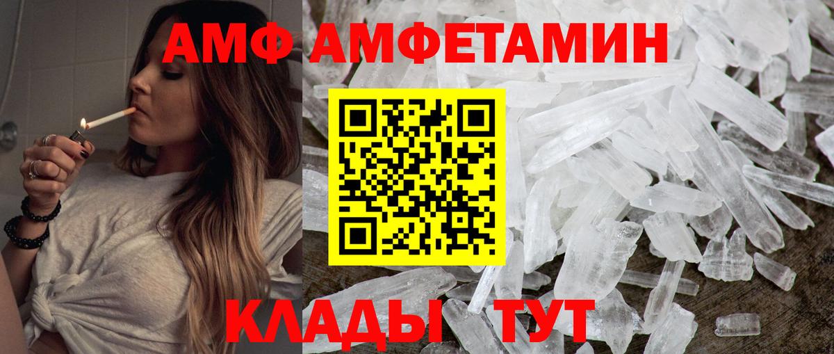 Метамфетамин пудра  Вход с VPN  Белорецк 