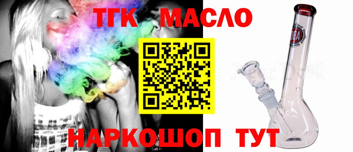 Дистиллят ТГК жижа Белорецк