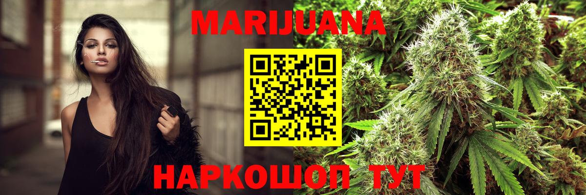 Бошки Шишки OG Kush Белорецк